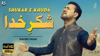 Shukar e Khuda | Rahim Shah | Latest Urdu Song of 2021 (Official Music Video)