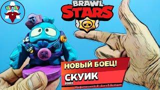 СКУИК из BRAWL STARS | Лепка из пластилина | #AVIPI