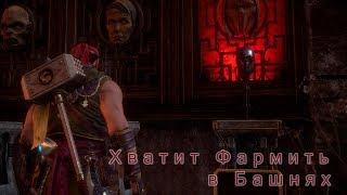 Mortal Kombat 11 Баг с Алтарём воинов. Легко насаживаем головы без фарма в башнях