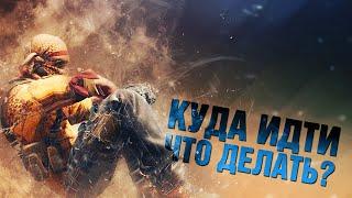 КУДА ИДТИ ЧТО ДЕЛАТЬ? - Уроки CS:GO для ВСЕХ 2022