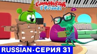 Gummy Bear Show RUSSIAN • E31 "Гумми из коробки" Gummibär And Friends