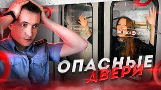 Осторожно, двери метро: чем они опасны для пассажиров