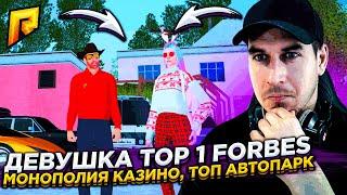 ДЕВУШКА TOP 1 FORBES, МОНОПОЛИЯ КАЗИНО, ТОП АВТОПАРК, ОБМАН - RADMIR CRMP