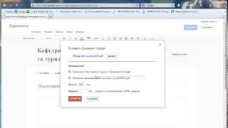Как вставить pdf файл на гугло-сайт