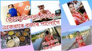 Assamesevlog/vlog/frommargherita/অলপ ফুৰি আহিলোঁ/দলংৰ ওপৰেদি বজাৰলৈ/অলপ ইষ্টাইল মাৰি দেখাইছোঁ/