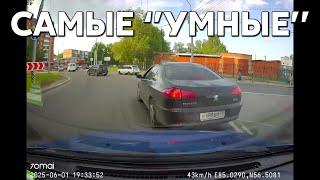 Подборка САМЫХ "УМНЫХ" водителей #1143