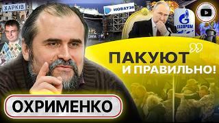  Правда ГЛАЗА РЕЖЕТ! - Охрименко. Цена членства в ЕС. Крым утюжат. Хитрый кредит с КОНФИСКАЦИЕЙ