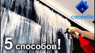 5 способов ПРОСТО оформить стены