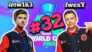 letw1k3 and fwexY Fortnite World Cup Final Duos Highlight!!!