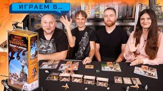 КОЛЬТ ЭКСПРЕСС с дополнение ДИЛИЖАНСЫ: играем в настольную игру