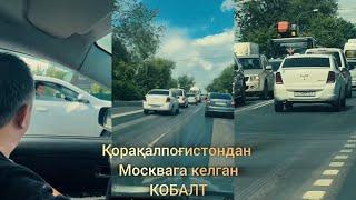 Қорақалпоқдан Москвага келган Кобалтни кӯриб қолдим.