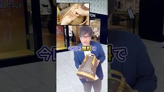 ルイヴィトンの修理の秘密#ルイヴィトン買取#修理#保証#ブランド先生#買取タマ