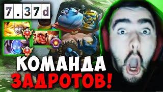 STRAY ПОПАЛСЯ С ИГРОКАМИ НА СИГНАТУРКАХ ! СТРЕЙ ОГР 7.37d carry mid dota 2 ! Лучшее со Стреем