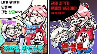 【로블록스】점프맵 만들기!! 자기 꾀에 자기가 당하는 멤버들 ㅋㅋㅋㅋ (로블록스 오비 크리에이터)