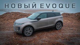 Разочарование! Range Rover Evoque!