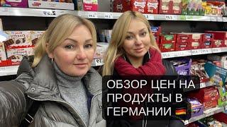 Праздничная закупка • Обзор цен на продукты в Германии • Распаковка