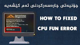 How to fix a CPU fan error! | "CPU Fan Error" on boot, but fan is running