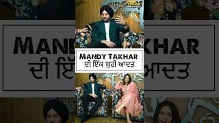 Mandy Takhar Di Ek Buri Aadat | Punjabi Grooves #punjabigrooves