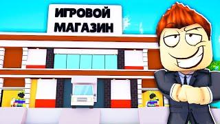 МОЙ МАГАЗИН ИГРОВЫХ ТОВАРОВ В ROBLOX ВСЁ БОЛЬШЕ И БОЛЬШЕ  | Роблоксер Альберт