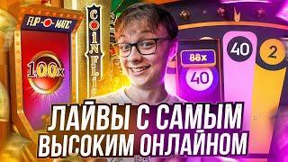 БИТВА САМЫХ ЛУЧШИХ ЛАЙВОВ КРЕЙЗИ ТАЙМ и MEGA WHEEL ПОЙМАЛ КОИН x50 ЗАНОСЫ В CRAZY TIME