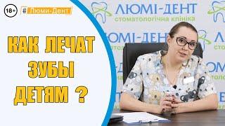 Детская стоматология в Киеве: Как подготовить ребенка к лечению зубов? - Люми-Дент (Видео)