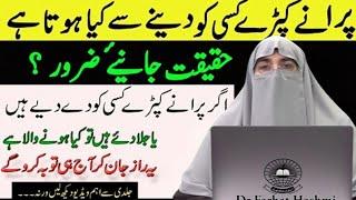 Purane Kapre Kisi Ko Dena Kaisa Hai | Dr. Farhat Hashmi Latest Bayan 2024