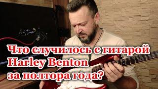 Что стало с гитарой Harley Benton?