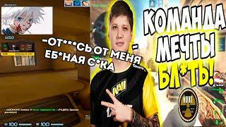 skywhywalker не зассал и ответил s1mple