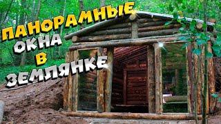 Ставим стеклопакеты в землянку | ЛЕСНОЙ ДОМ | ЗЕМЛЯНКА | ИЗБА | FOREST HOUSE | DUGOUT | HUT