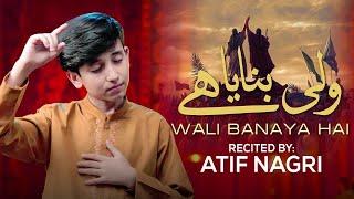 Eid E Ghadeer Manqabat 2025 | Wali Banaya Hai | Atif Nagri | Tna Records