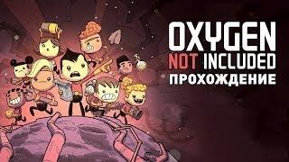 Oxygen Not Included. Фермы грибов (17)