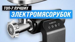 ТОП–7. Лучшие электрические мясорубки для дома  Рейтинг 2023 года  Какую электромясорубку выбрать?