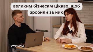 200 000 грн в МІСЯЦЬ. Як працює маркетингова АГЕНЦІЯ з просування бізнесів в ТікТок.