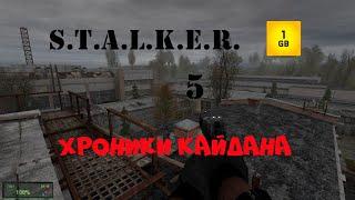 S.T.A.L.K.E.R. - Хроники Кайдана. ч.5 За бензином.Где аккумулятор? Сломал мод.Опять.