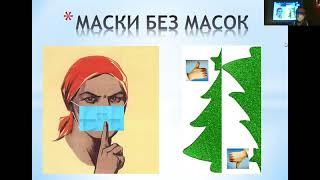 Научно-просветительский проект "Детский научный театр"- ONLINE 27.10.2020