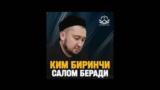 Ким биринчи салом беради?