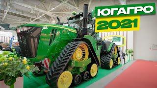 ЮГАГРО 2021 сельскохозяйственная техника John Deere. Обзор.