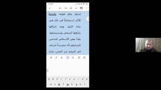 شرح مستندات جوجل علي الموبايل والجوال google document