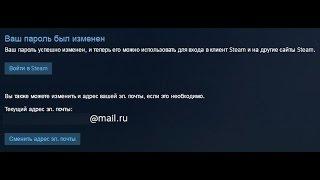 Steam как восстановить пароль без sms и R кода восстановления