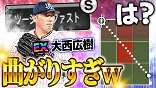 こんなツーシーム曲がるピッチャー見たことないわ【プロスピA】# 1633