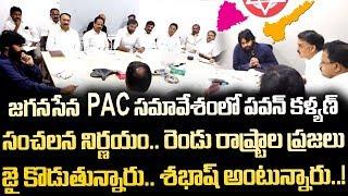 Pawan Kalyan speech |  Pawan Kalyan news latest | Pawan Kalyan |  Sahithi Media