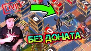 Собираем дрон без доната! Последние штрихи игре Last Day on earth: Survival