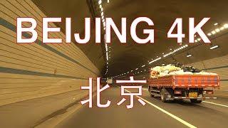 Beijing 4K - Drive from the West 6th Ring Rd to G5 - Beijing - China 中国北京西六环到京昆高速行车视频