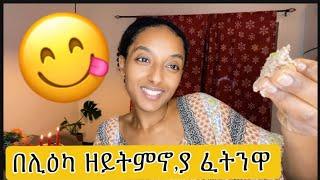 ግዜና  ቆጢቡ  ጥዕና  ዝህበና  እዩ ንጠቀመሉ  Healthy oats drink salad  #cooking