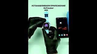 Новинка Умные часы для детей Smart Baby Watch Y92 инструкция по применению!