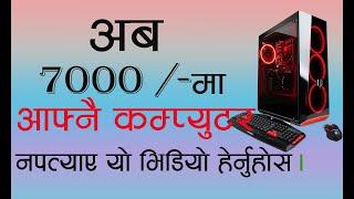 Cheap PC Build in Nepal