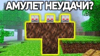 23 РАБОЧИХ Способа Остаться без Друзей в Minecraft | Skip the Tutorial на Русском