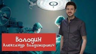 НАРКОЗ — тонкости от пластического хирурга и анестезиолога