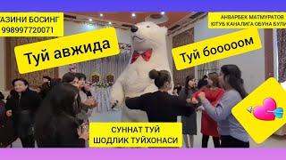 ШОДЛИК ТУЙХОНАСИ.СУННАТ ТУЙ БЕРУНИЙ.998997720071