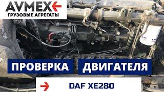 Двигатель DAF XE280